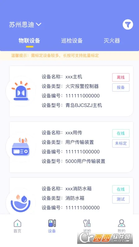 E�ܷ�(�ǻ���������)v2.0.5 �ٷ������ͼ1