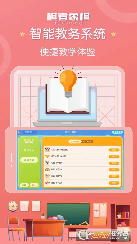 ���������ٶ���(����ѧϰ����)v1.0.4.4 ��׿���ͼ3