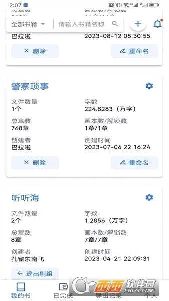 ������(������ҵ����)v2.0.9 ��Ѱ��ͼ0