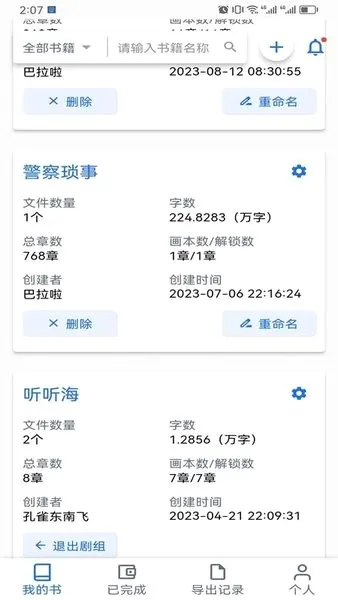 ������(������ҵ����)v2.0.9 ��Ѱ��ͼ2