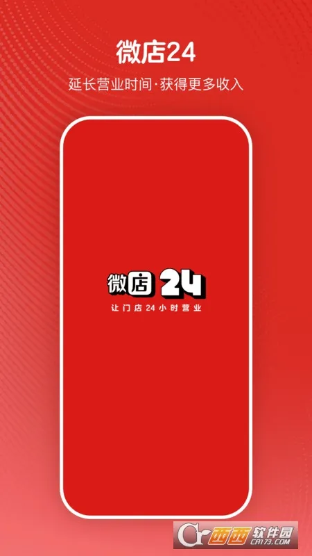 ΢��24�����ֻ���v1.8.45.1 �ٷ������ͼ0