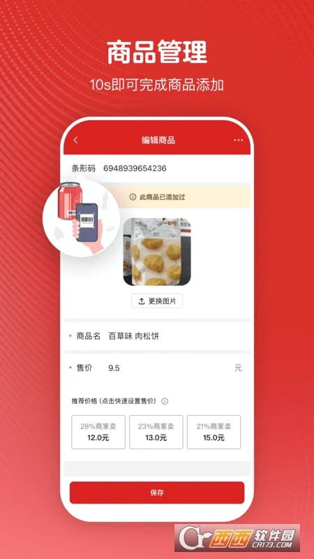 ΢��24�����ֻ���v1.8.45.1 �ٷ������ͼ1
