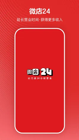 ΢��24�����ֻ���