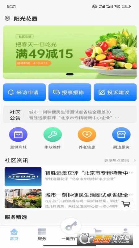 ���Ž�APP2026���°汾v2.3.0 ��׿���ͼ0