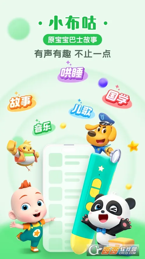 С����(��ͯ��������)v5.6.11 �ֻ����ͼ2