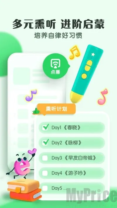 小布咕(儿童故事软件) 小布咕(儿童故事软件)