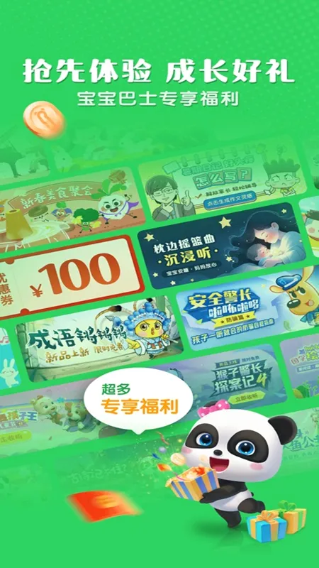 小布咕(儿童故事软件) 小布咕(儿童故事软件)