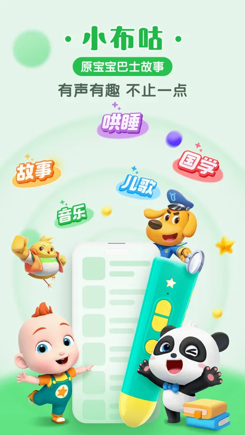 С����(��ͯ��������)v5.6.11 �ֻ����ͼ3