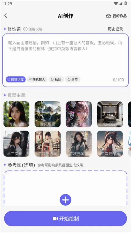 AI����С����2026���°汾v1.1.0 �ֻ����ͼ3