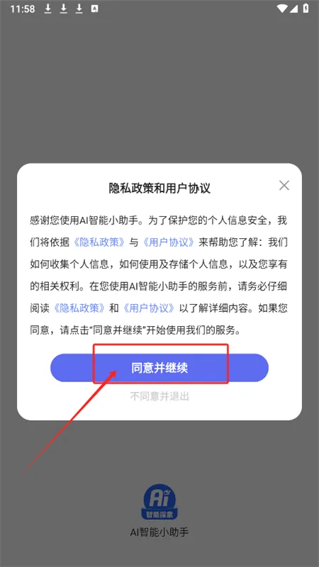 AI����С����app�ٷ��ֻ���