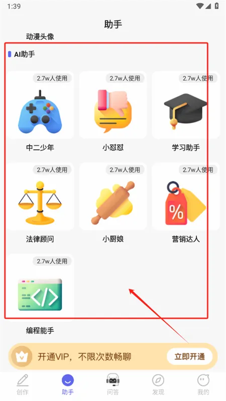 AI����С����app�ٷ��ֻ���