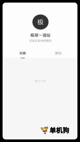 ����һ��(��������ղ�Ӧ��)v1.0.4 �ֻ����ͼ3