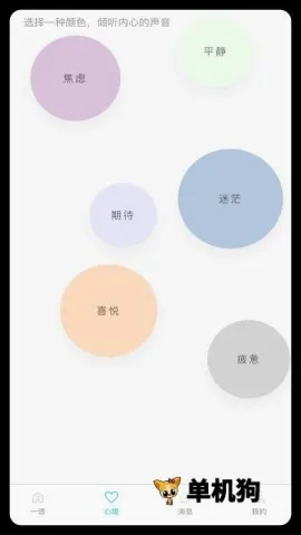 ����һ��(��������ղ�Ӧ��)v1.0.4 �ֻ����ͼ0