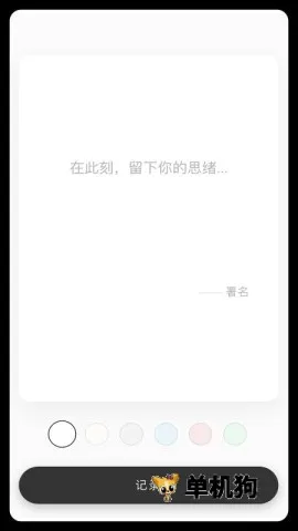 ����һ��(��������ղ�Ӧ��)v1.0.4 �ֻ����ͼ2