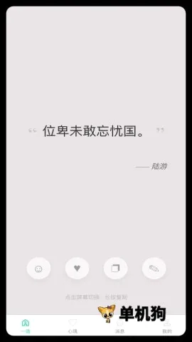 ����һ��(��������ղ�Ӧ��)v1.0.4 �ֻ����ͼ1