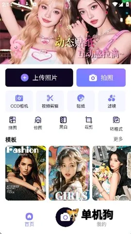 美颜多甜相机安卓版手机版 美颜多甜相机安卓版手机版