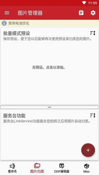 ��Ƭ����������֯EXIF�����ֻ���v7.4.5 �ֻ����ͼ2