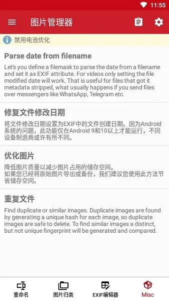 ��Ƭ����������֯EXIF�����ֻ���v7.4.5 �ֻ����ͼ1