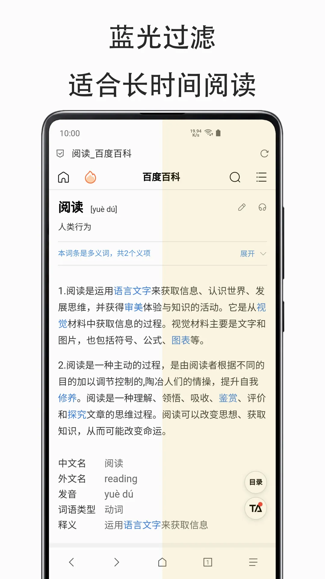 ���ƻ���Cloud Eye Care(���۹���)v2.5.0801 �ٷ������ͼ1