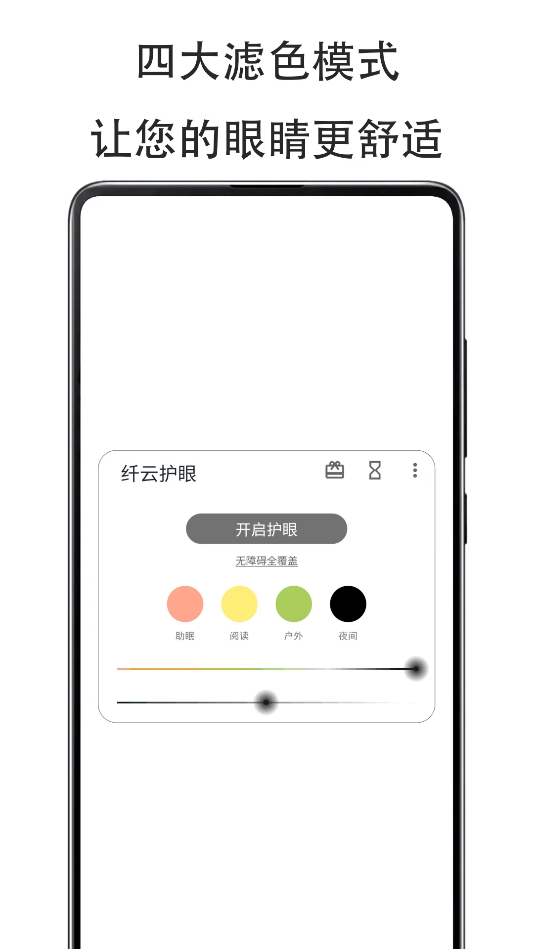 ���ƻ���Cloud Eye Care(���۹���)v2.5.0801 �ٷ������ͼ2