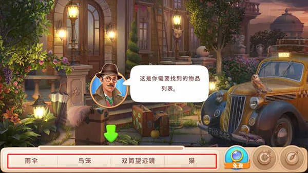 奇屋寻踪(冒险解谜游戏) 奇屋寻踪(冒险解谜游戏)