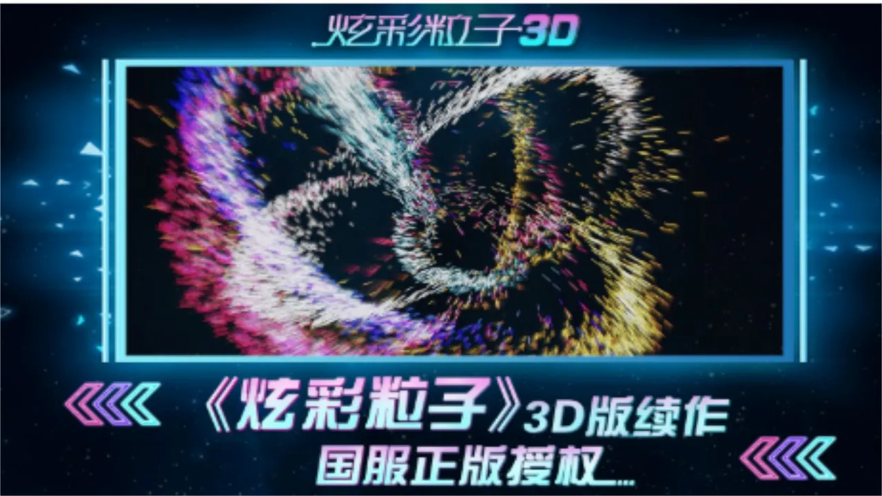�Ų�����3D(���Ӵ����ѹ��Ϸ)