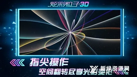 �Ų�����3D(���Ӵ����ѹ��Ϸ)