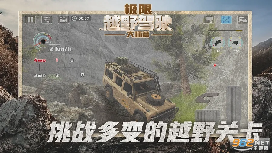����ԽҰ��ʻ��ʦƪ(ԽҰ��ʻ��Ϸ)v1.1.1 �ֻ����ͼ1