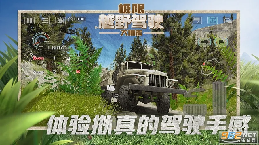 ����ԽҰ��ʻ��ʦƪ(ԽҰ��ʻ��Ϸ)v1.1.1 �ֻ����ͼ0