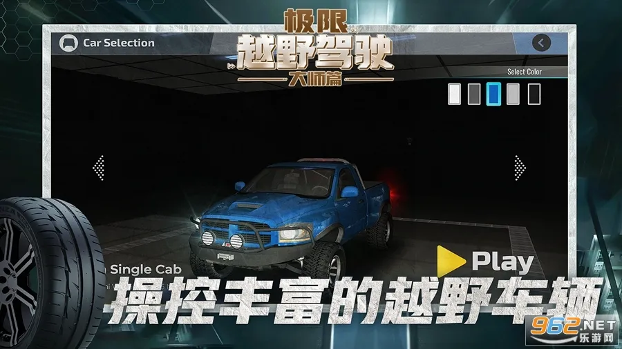 ����ԽҰ��ʻ��ʦƪ(ԽҰ��ʻ��Ϸ)v1.1.1 �ֻ����ͼ2