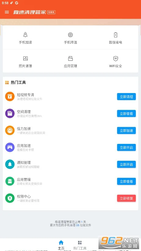 ���������ܼ�������(�ֻ���������)v1.9.0 �ֻ����ͼ2