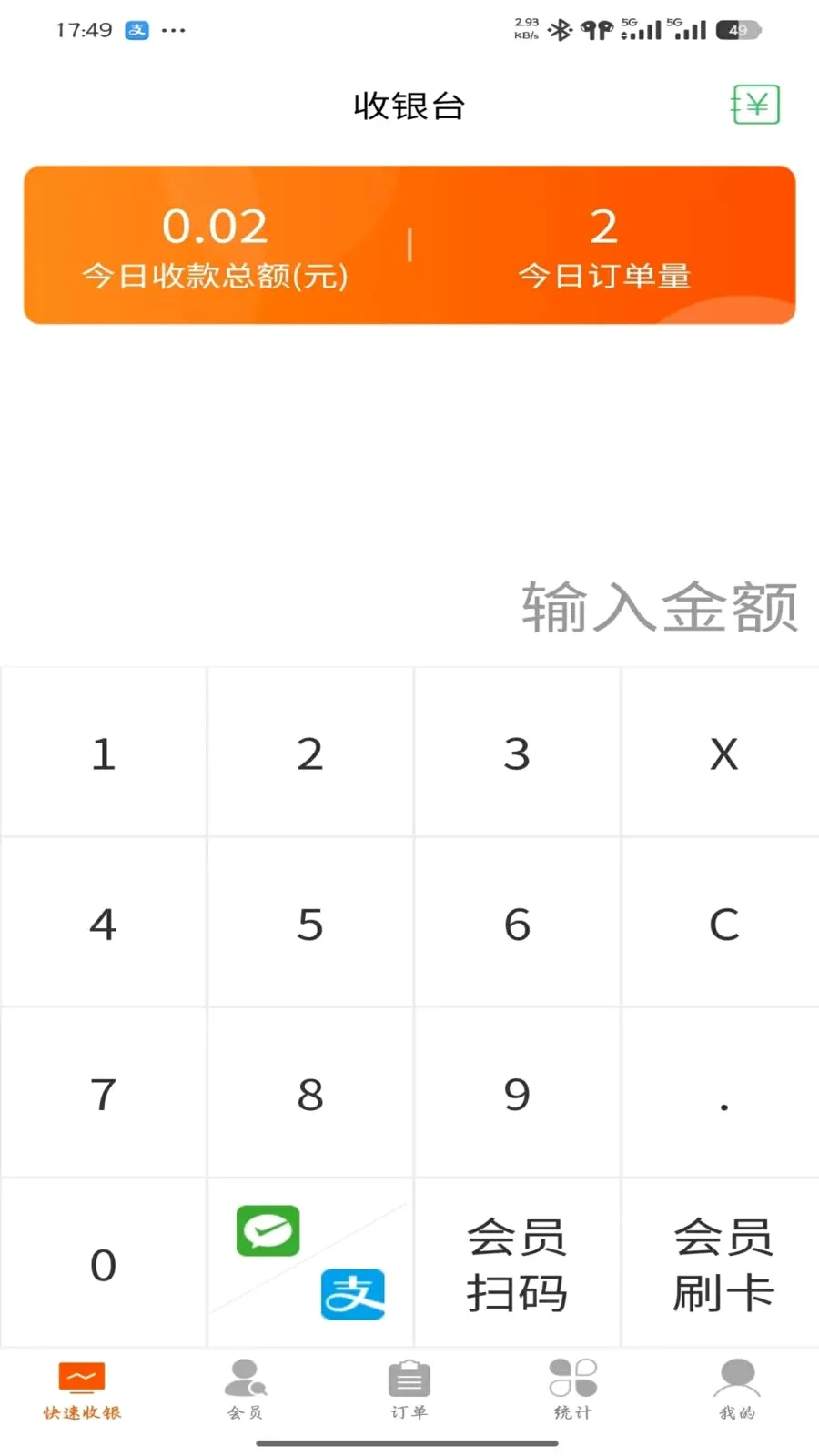 һ��ͨ�̼�(�ŵ꾭Ӫ��������)v1.2.6 �ֻ����ͼ1