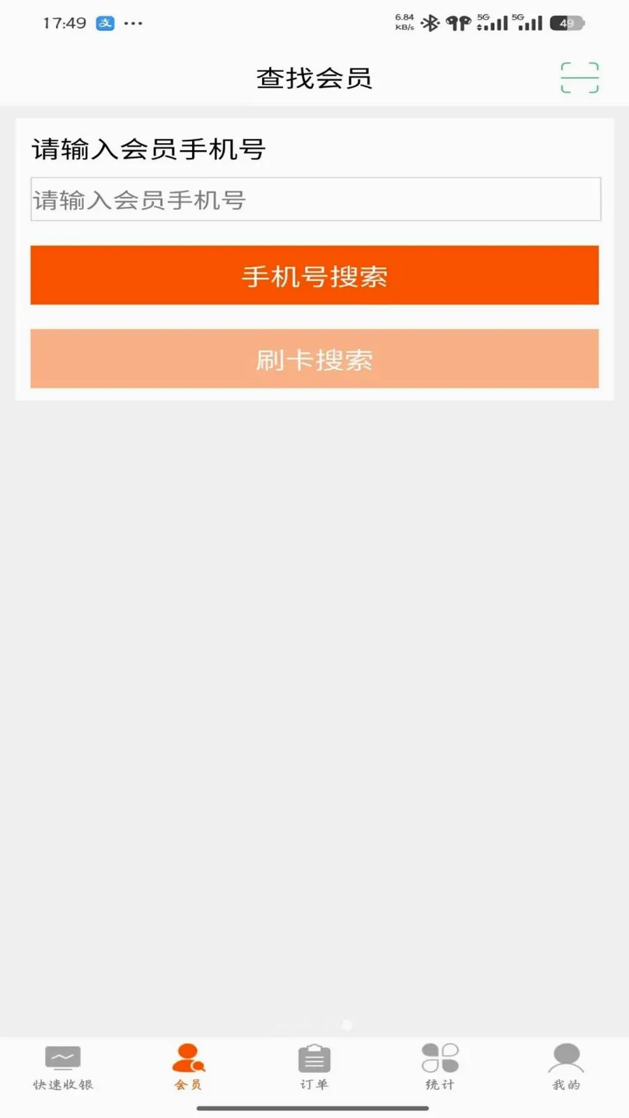 һ��ͨ�̼�(�ŵ꾭Ӫ��������)v1.2.6 �ֻ����ͼ3