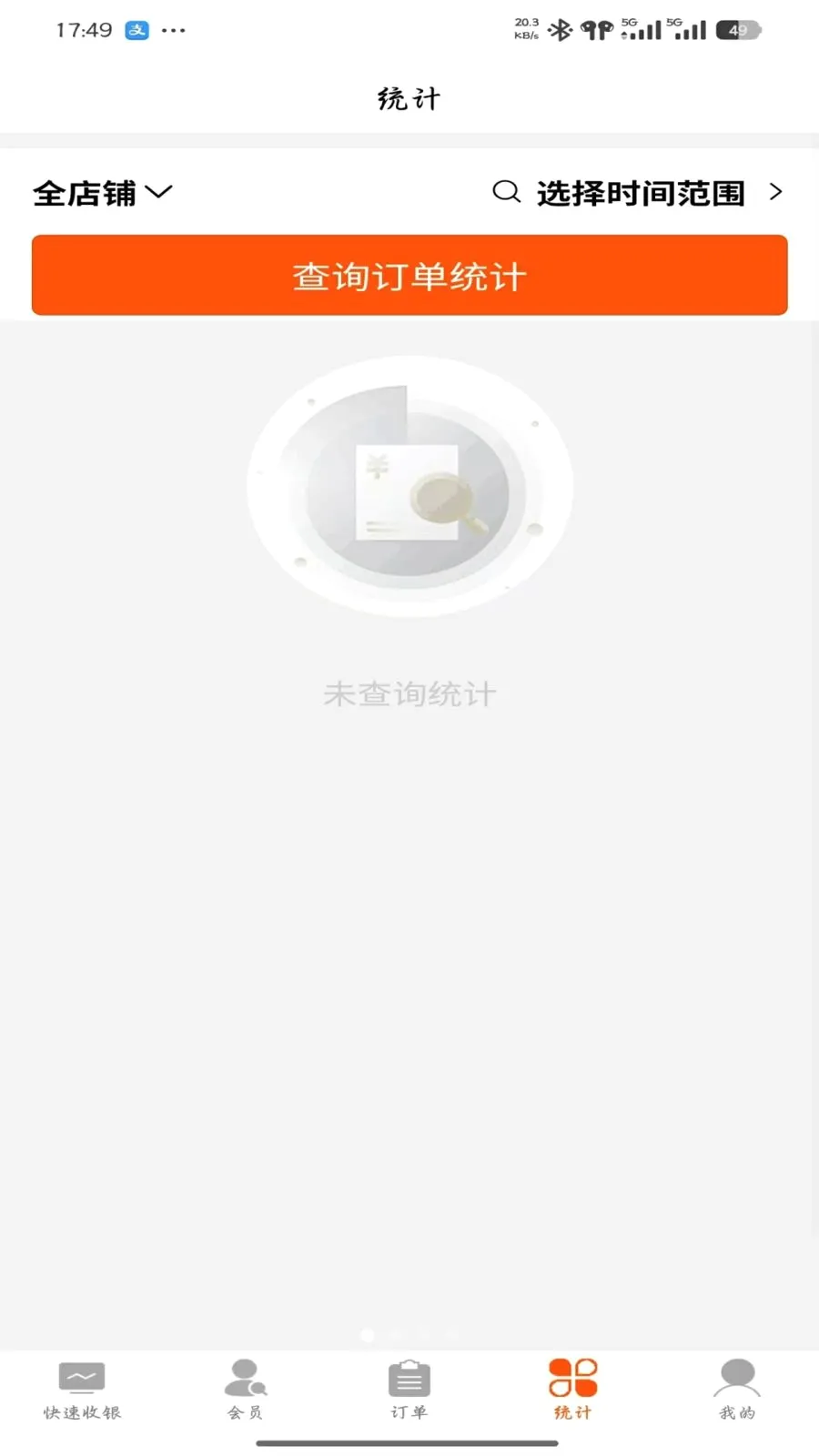 һ��ͨ�̼�(�ŵ꾭Ӫ��������)v1.2.6 �ֻ����ͼ0