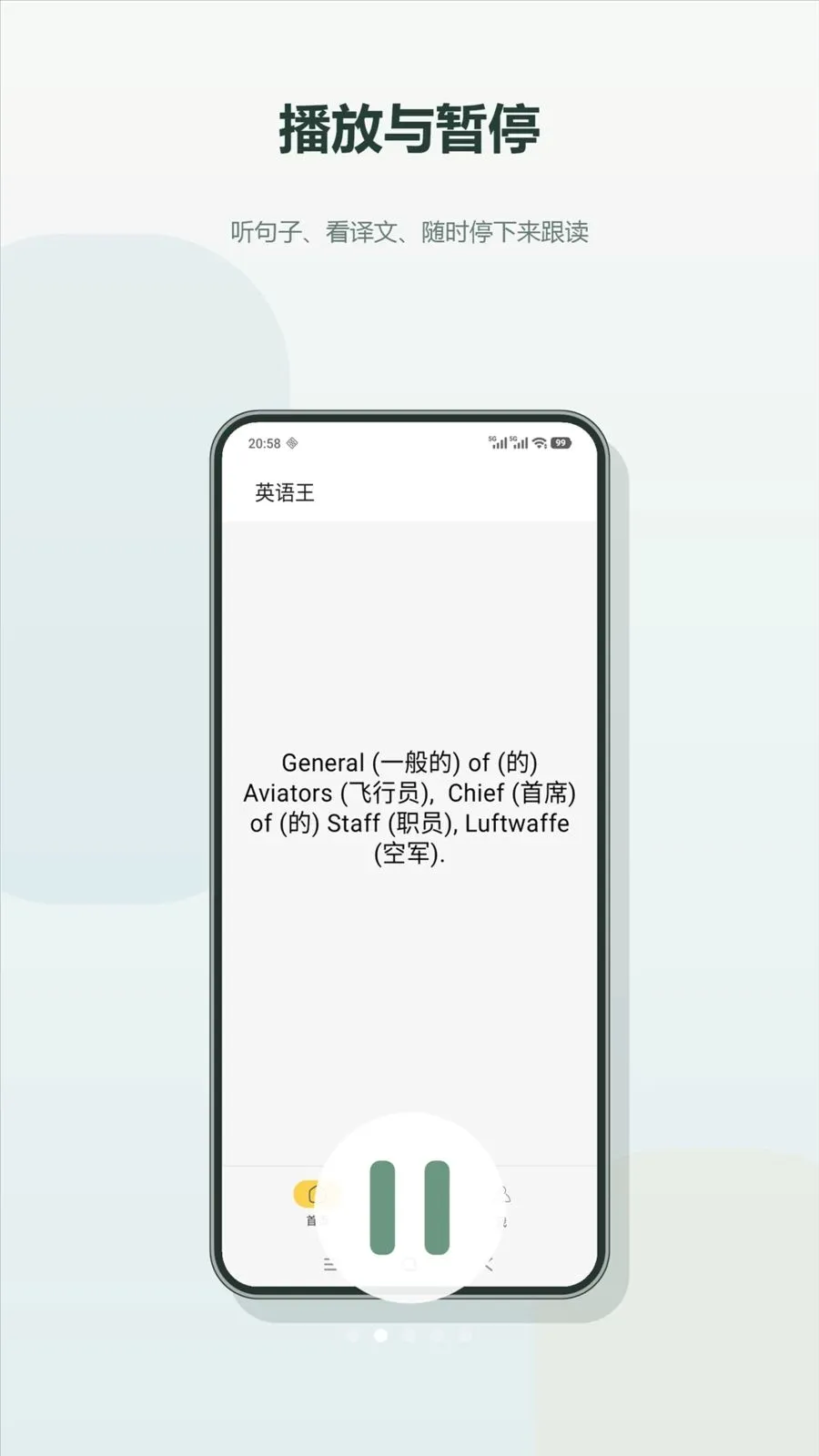 Ӣ���������ֻ���v1.6 �ֻ����ͼ1