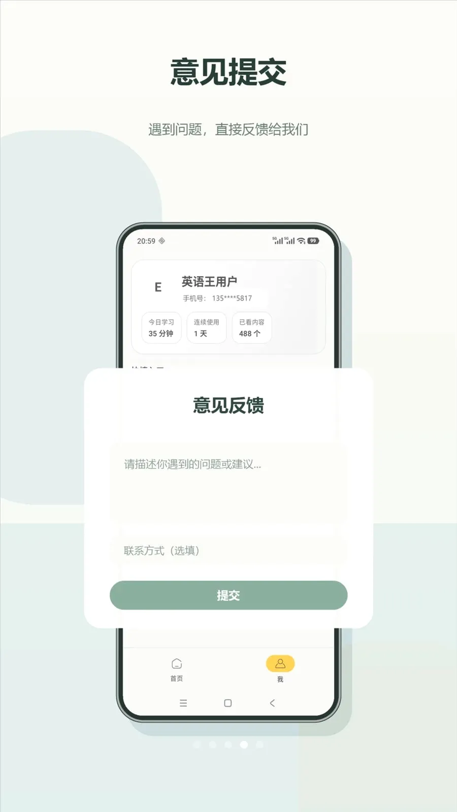 Ӣ���������ֻ���v1.6 �ֻ����ͼ3