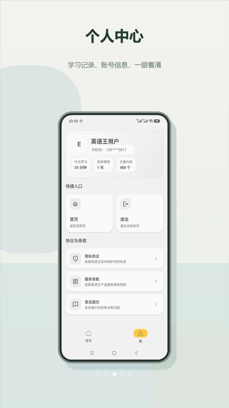 Ӣ���������ֻ���v1.6 �ֻ����ͼ2