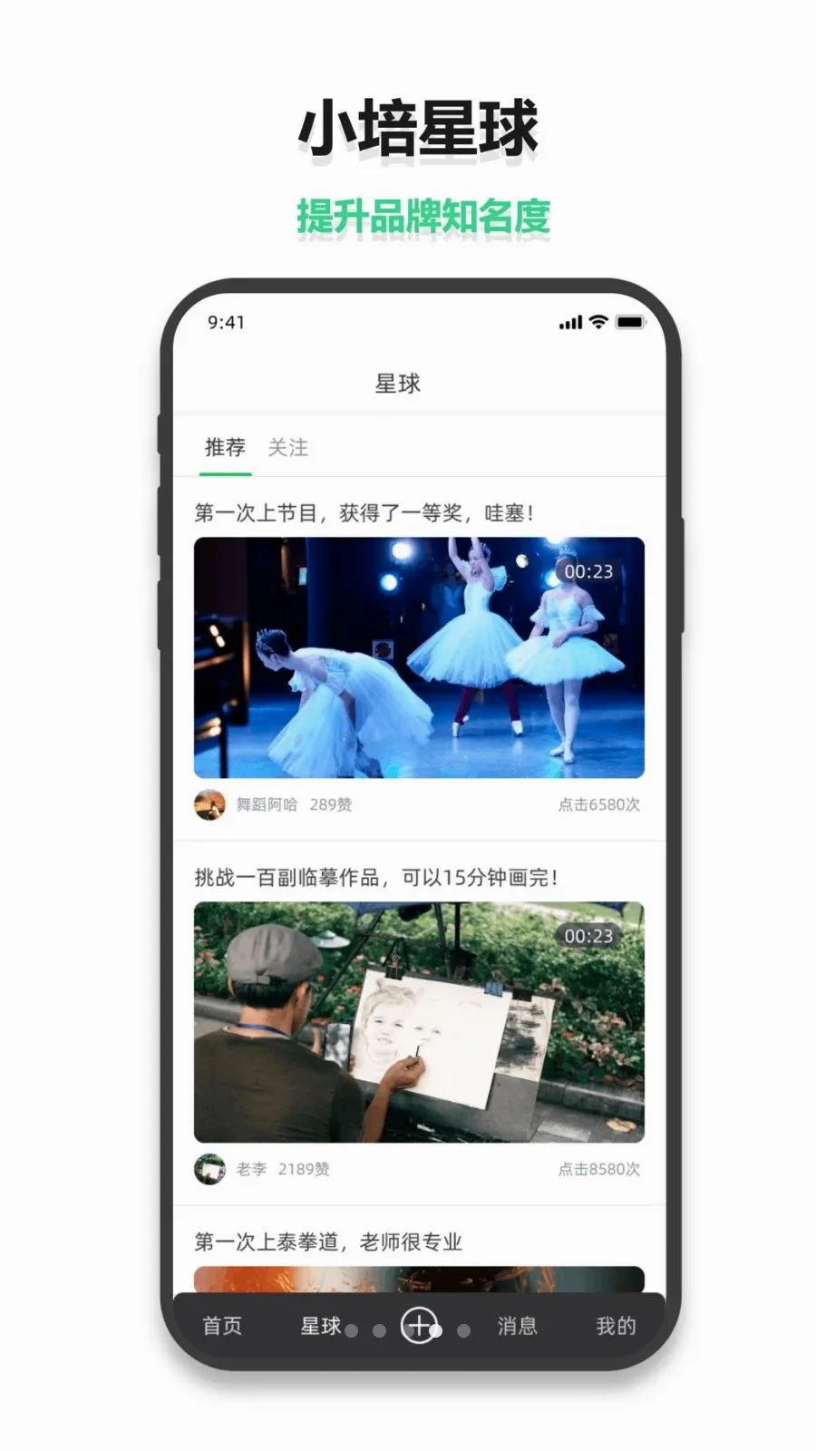 С�����������ֻ���v1.0.6 �ٷ������ͼ3