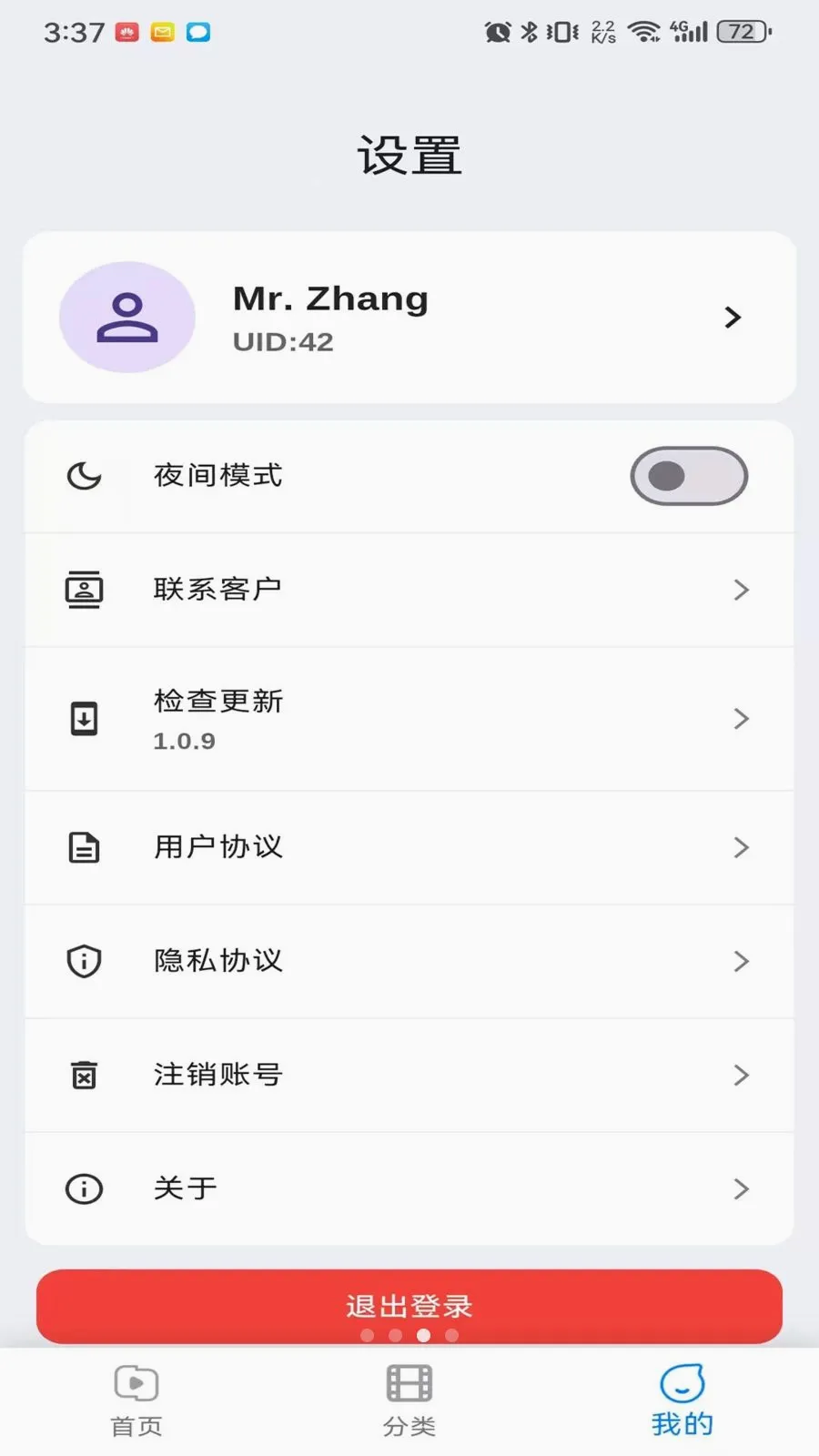 musabay(ά��Ӱ����Ѷ)v1.1.3 �ٷ������ͼ2