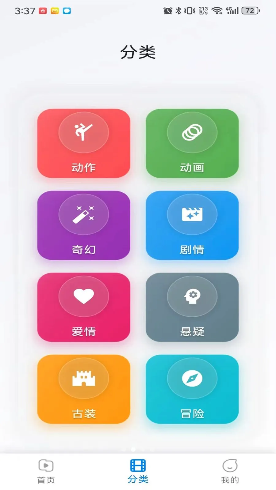 musabay(ά��Ӱ����Ѷ)v1.1.3 �ٷ������ͼ1