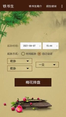 ������÷����׿���ֻ���v1.0 �ֻ����ͼ1