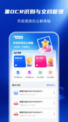 �ֻ��ĵ�ת������2026���°汾v1.0.0 ��׿���ͼ1