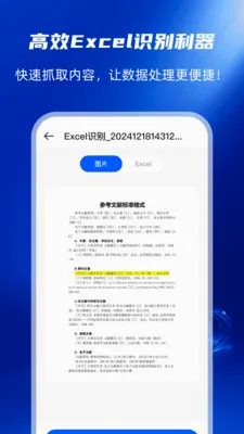 �ֻ��ĵ�ת������2026���°汾v1.0.0 ��׿���ͼ2