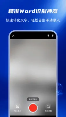 �ֻ��ĵ�ת������2026���°汾v1.0.0 ��׿���ͼ0
