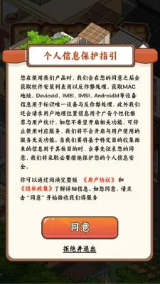 ������ҵ��(ģ�⾭Ӫ��Ϸ)v1.0.6 ��Ѱ��ͼ1