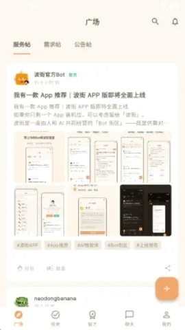 ����(���⹩��ƽ̨)v1.0.4 ��Ѱ��ͼ1