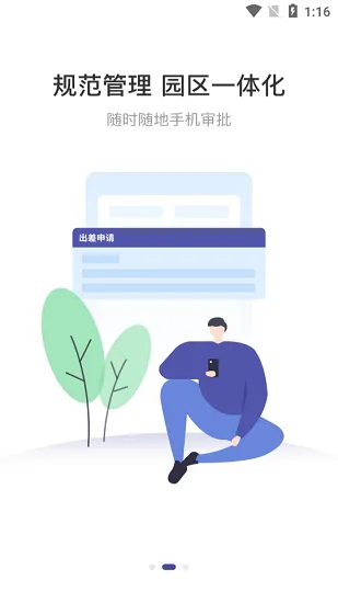 ��Ϊ��ũ������ҽ2026���°汾v2.0.6 ��׿���ͼ1