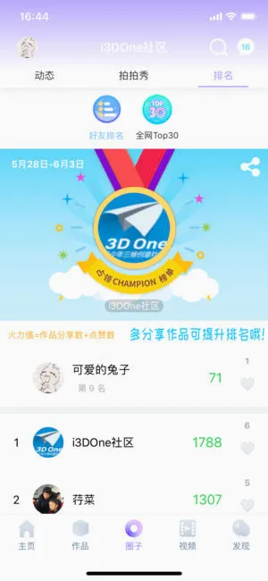 3D one(3D��ģ����)v2.1.0 ��׿���ͼ2