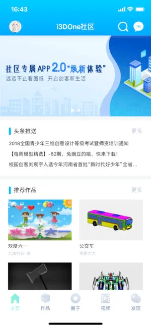 3D one(3D��ģ����)v2.1.0 ��׿���ͼ1