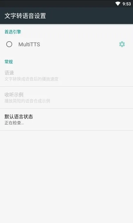 multitts��Դ��400m��׿���ֻ���v1.8.3 ��Ѱ��ͼ2